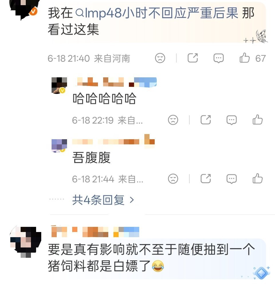 tg恭喜LMP，你大出圈了开不开心外人已经知道了“LMP48小时不回应后果严重（
