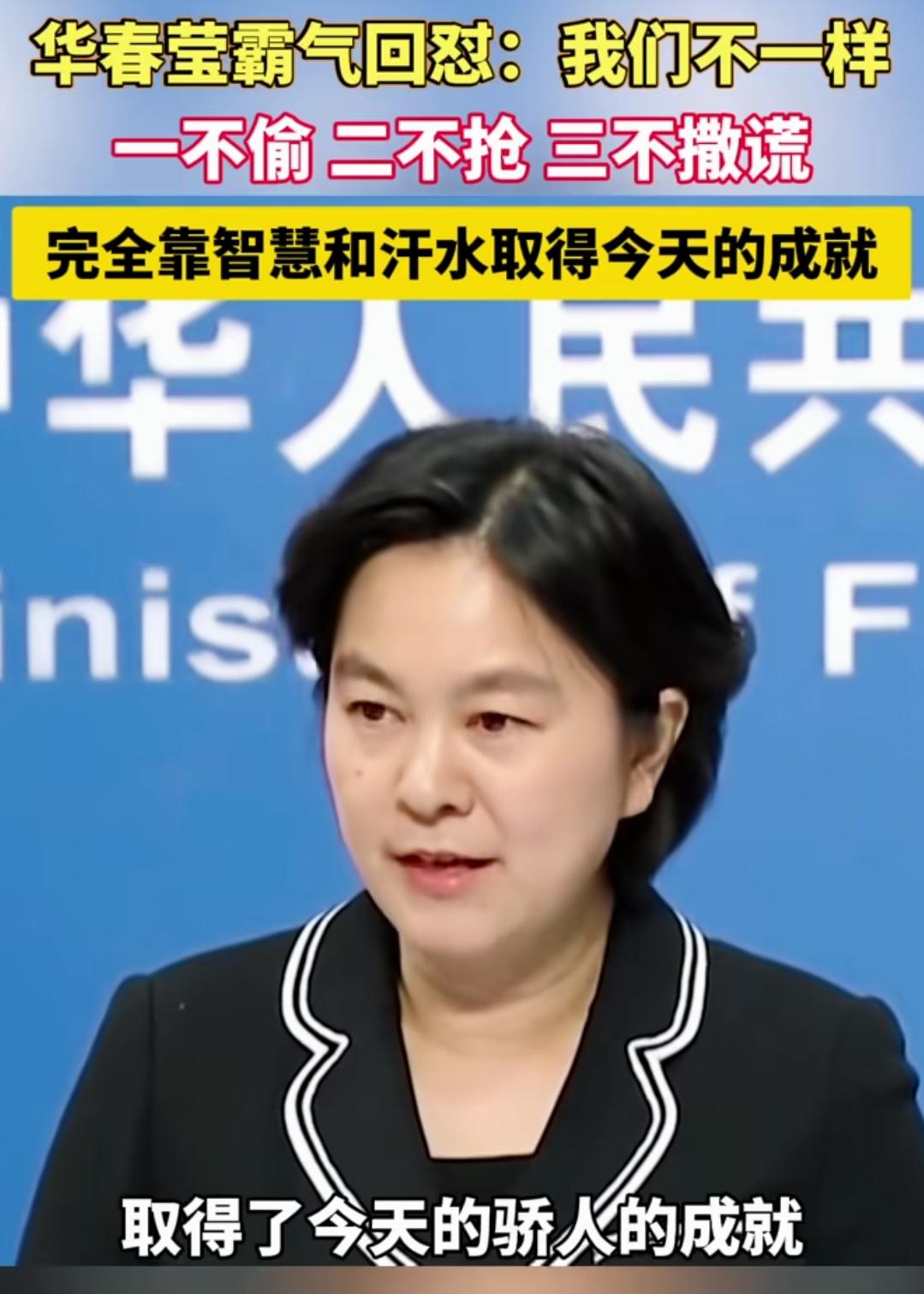 华姐姐温柔的说出实话。
美国问，那我们靠的啥致富的？