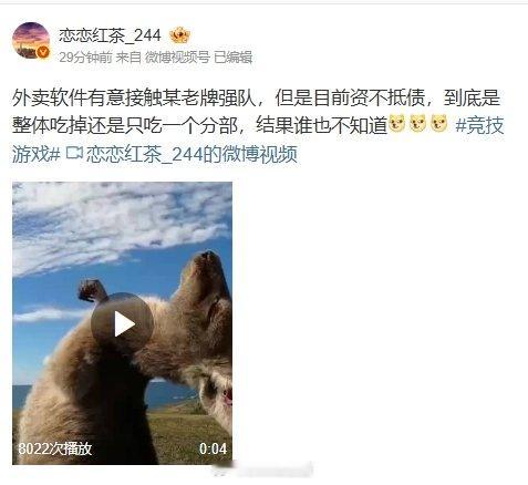美团RNG？？爆料人：外卖软件有意接触某老牌强队，但是目前资不抵债LPL爆料人爆