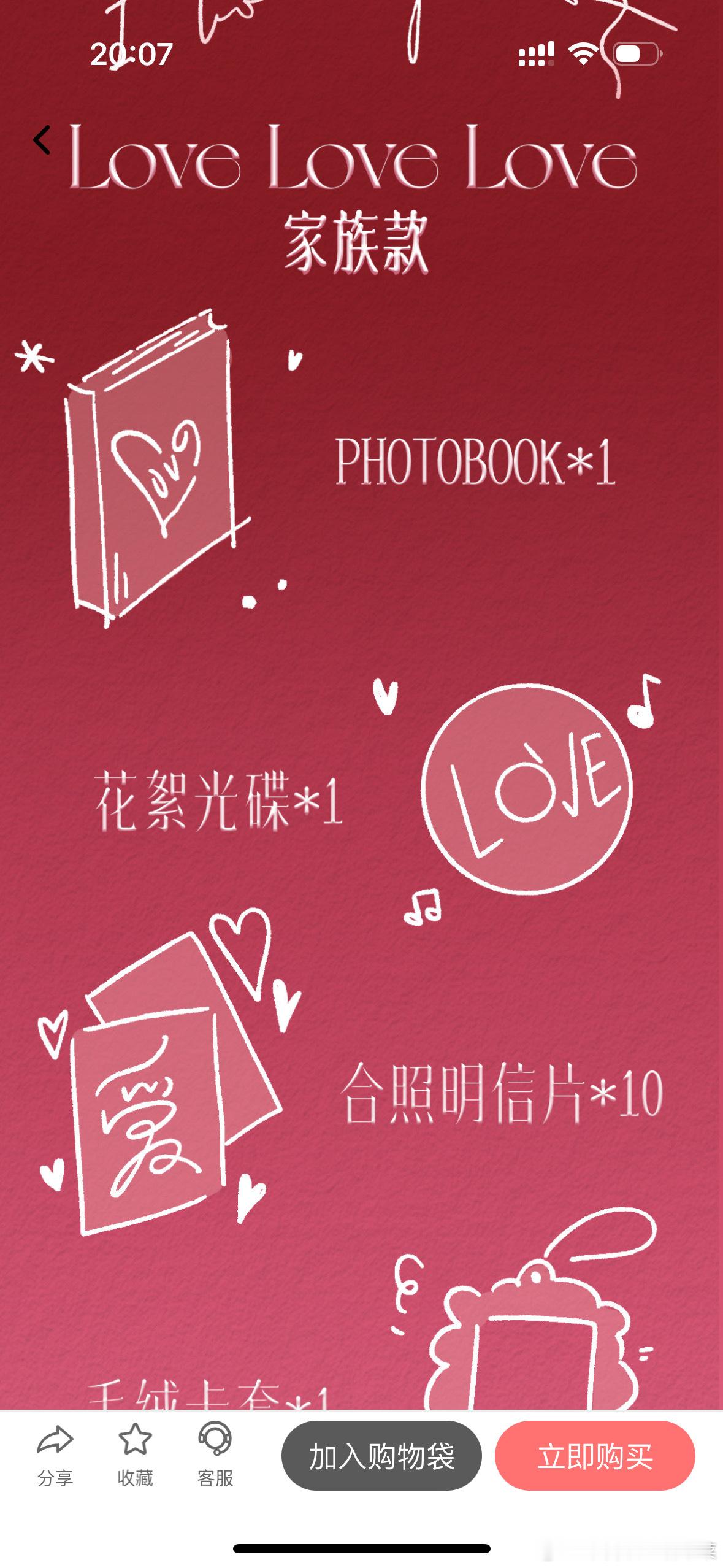 奔跑love 家族款119 个人款79 和配置 TF奔跑四