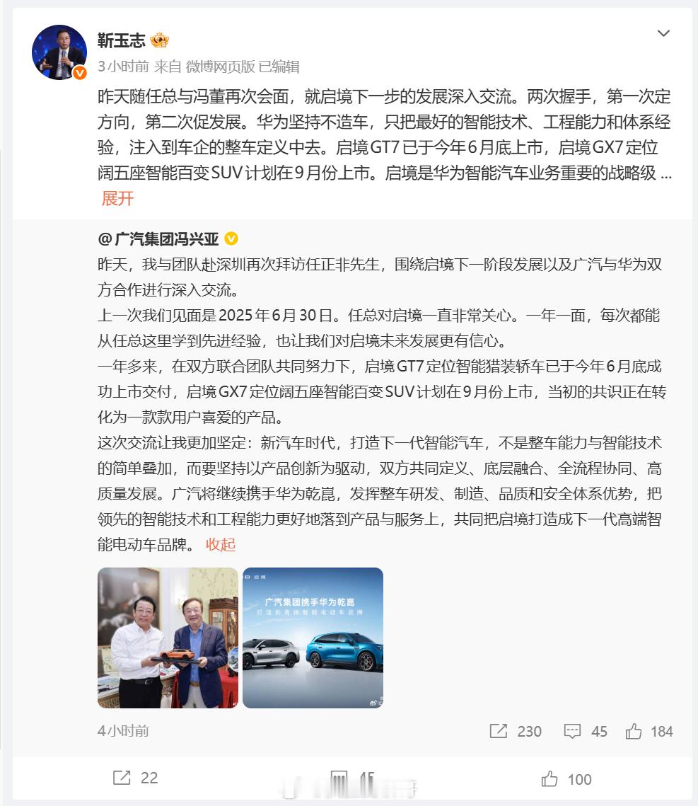81岁的任正非昨日露面照，面带笑容嘴角上扬，神情放松且亲切，整个人的状态看起来精