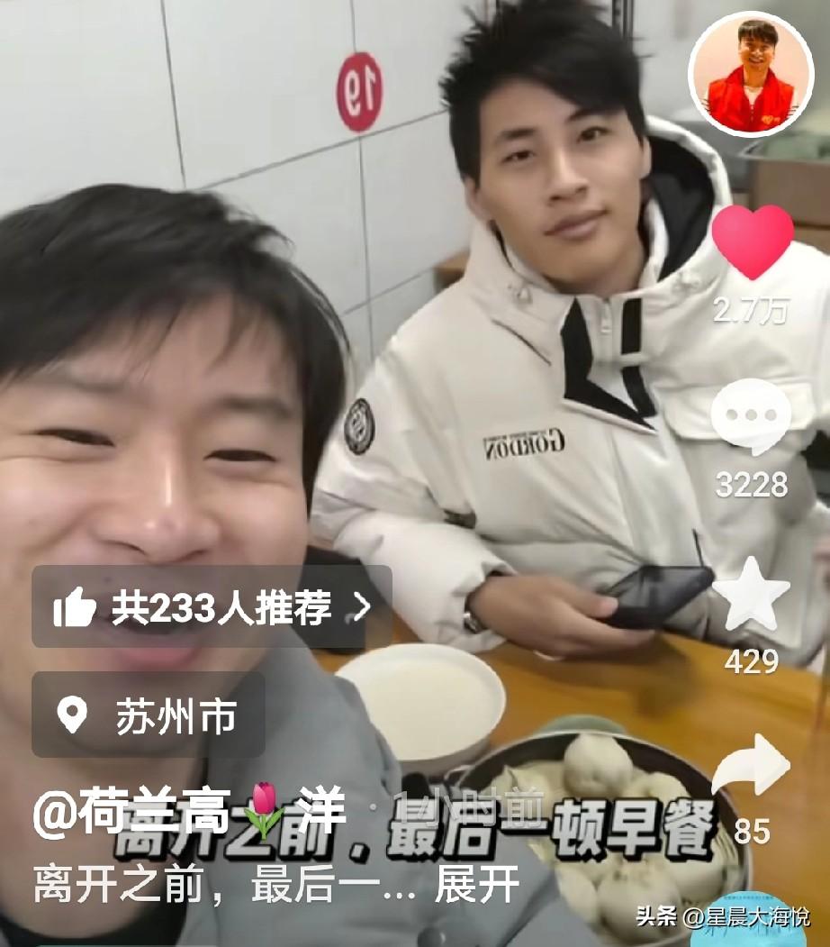 高洋要回去了，和云鹏吃最后一顿早餐，应该在今天上午就走了，还和云鹏约定加拿大见，