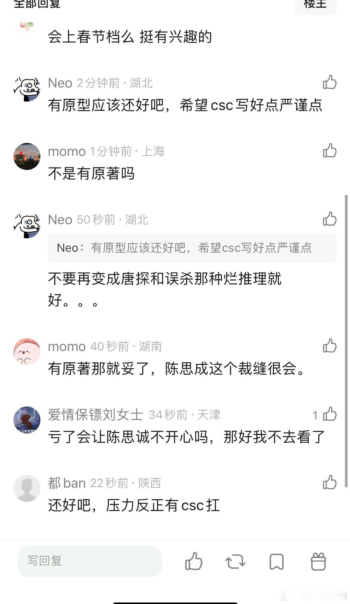 张译、马丽《中国神探》压力还蛮大的，要拍成本格推理的现实题材悬疑电影，要开系列片