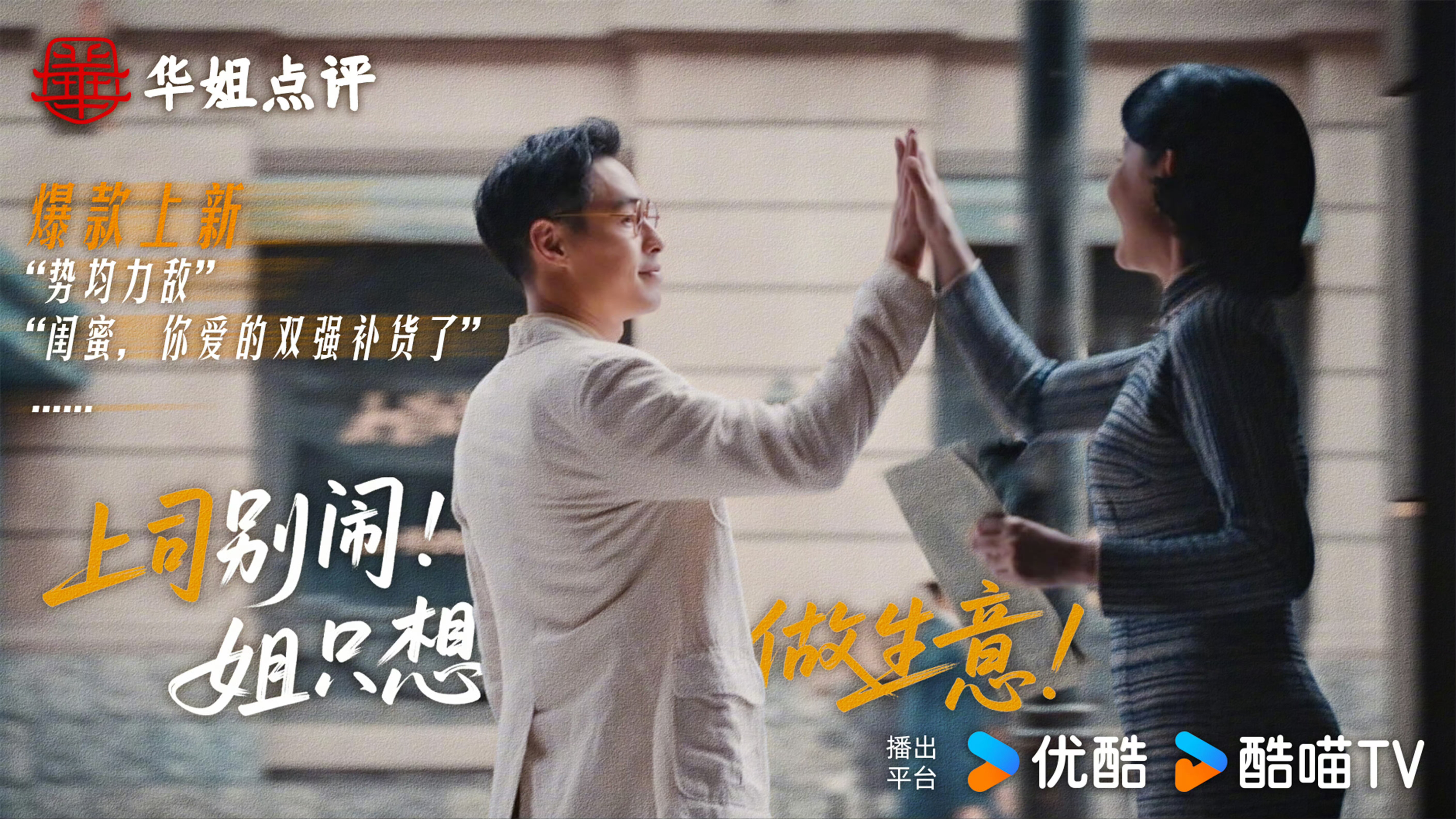 电视剧《灼灼韶华》定档09月11日，这剧情是讲三段感情吗？事业线怎么样？现在怎么