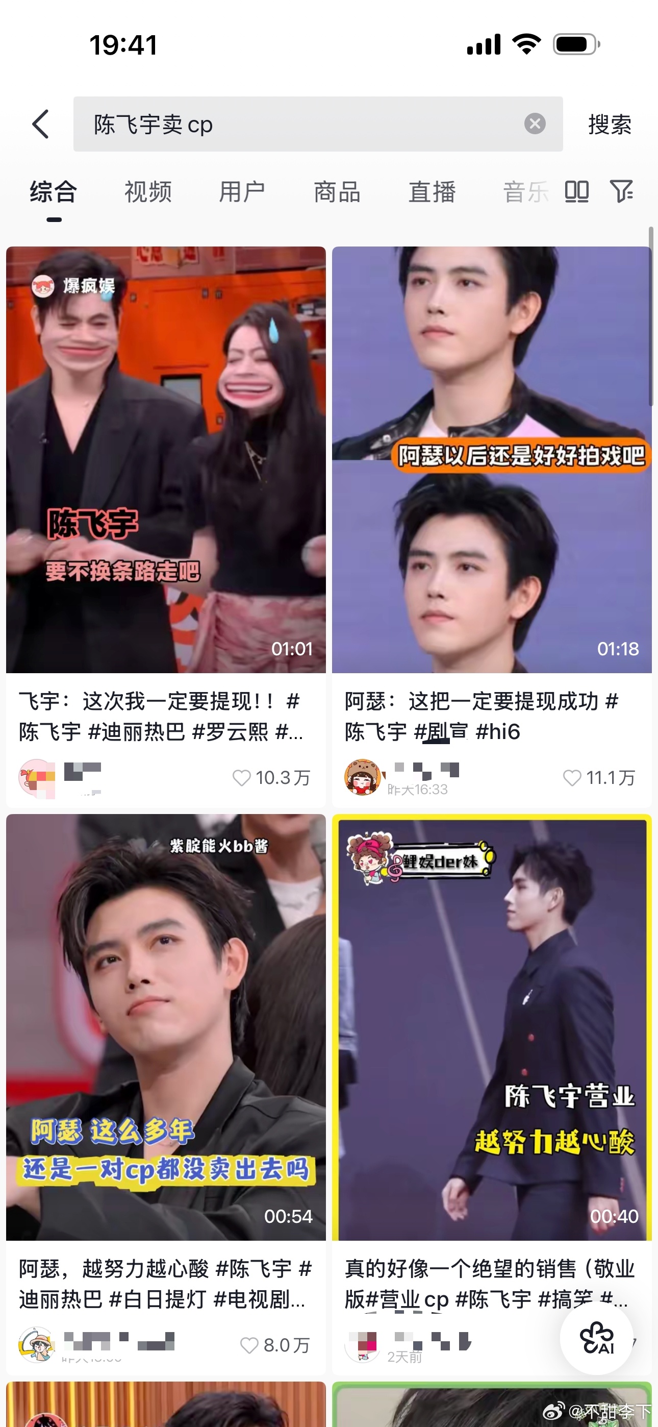 阿瑟卖cp甚至在抖有词条 