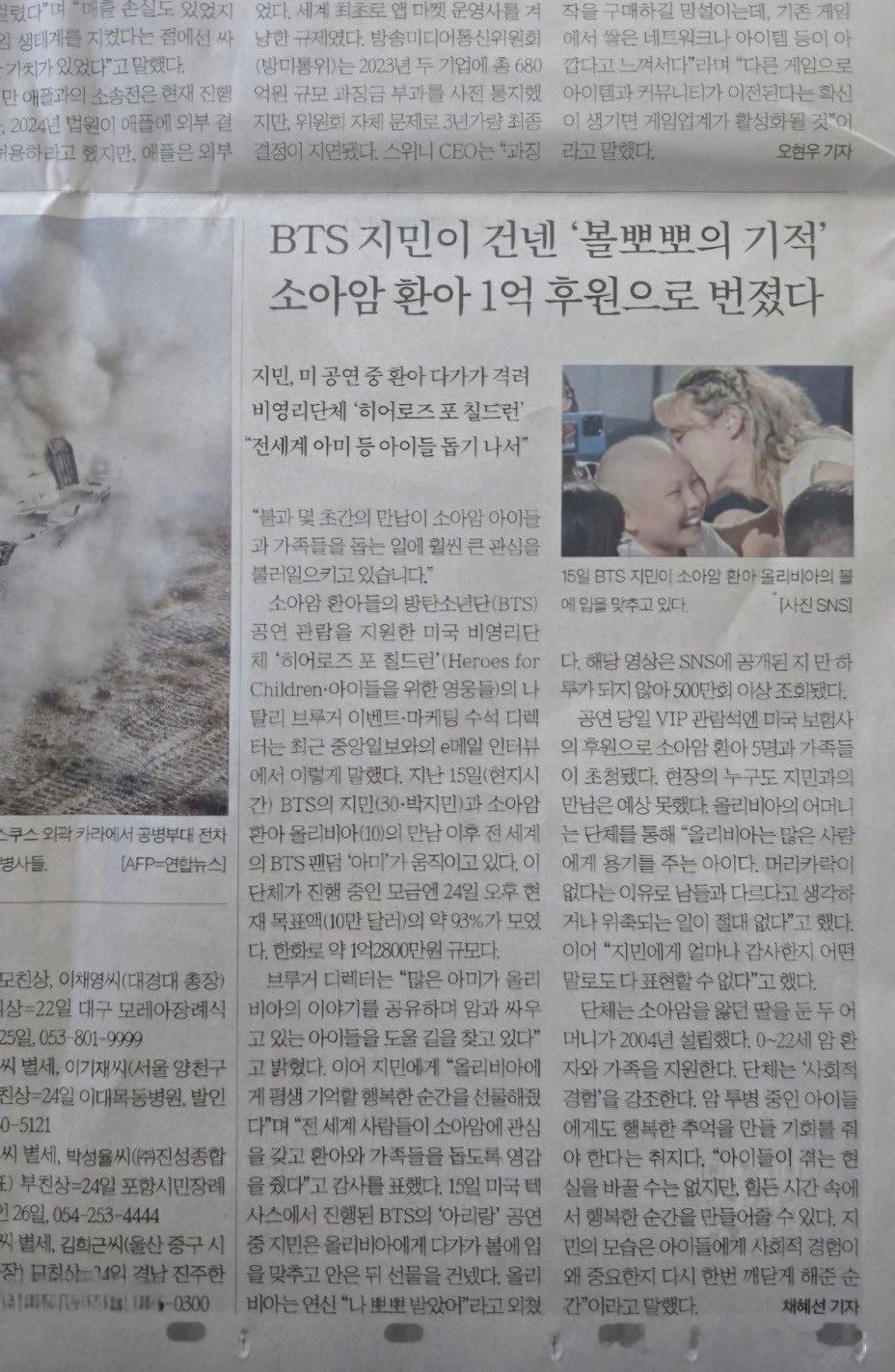 智旻被韩国三大最具影响力的报纸之一《中央日报》报道内容在感叹智旻的感召力和他对一