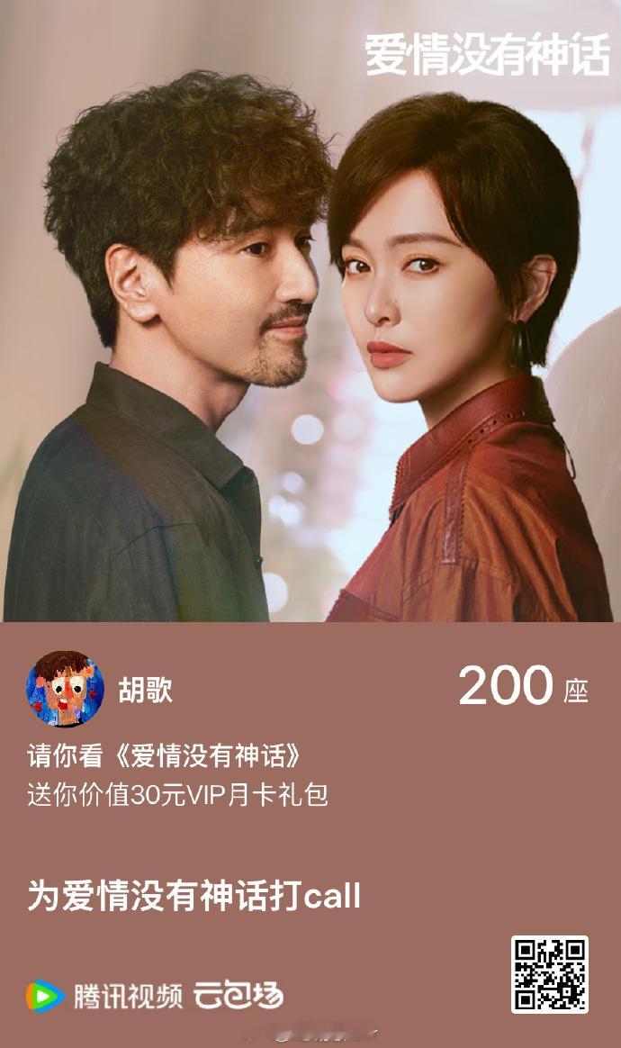 胡歌云包场唐嫣新剧 感情好好~~ 