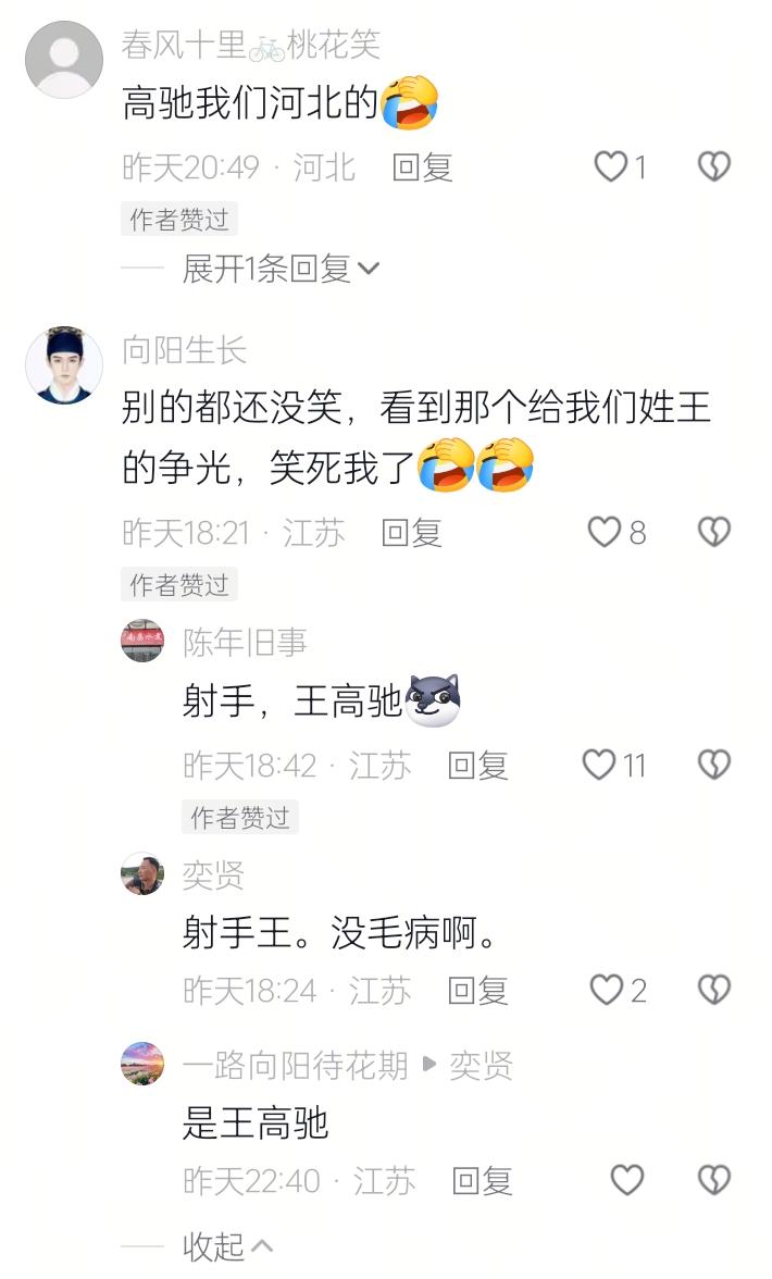 自从“苏超”7月4号宿迁队和无锡队比赛完，结果出人意料的4：2后，一些评论区全乱