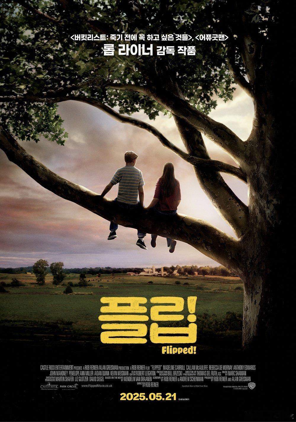 《怦然心动》15周年韩国5.21重映海报 ​​​