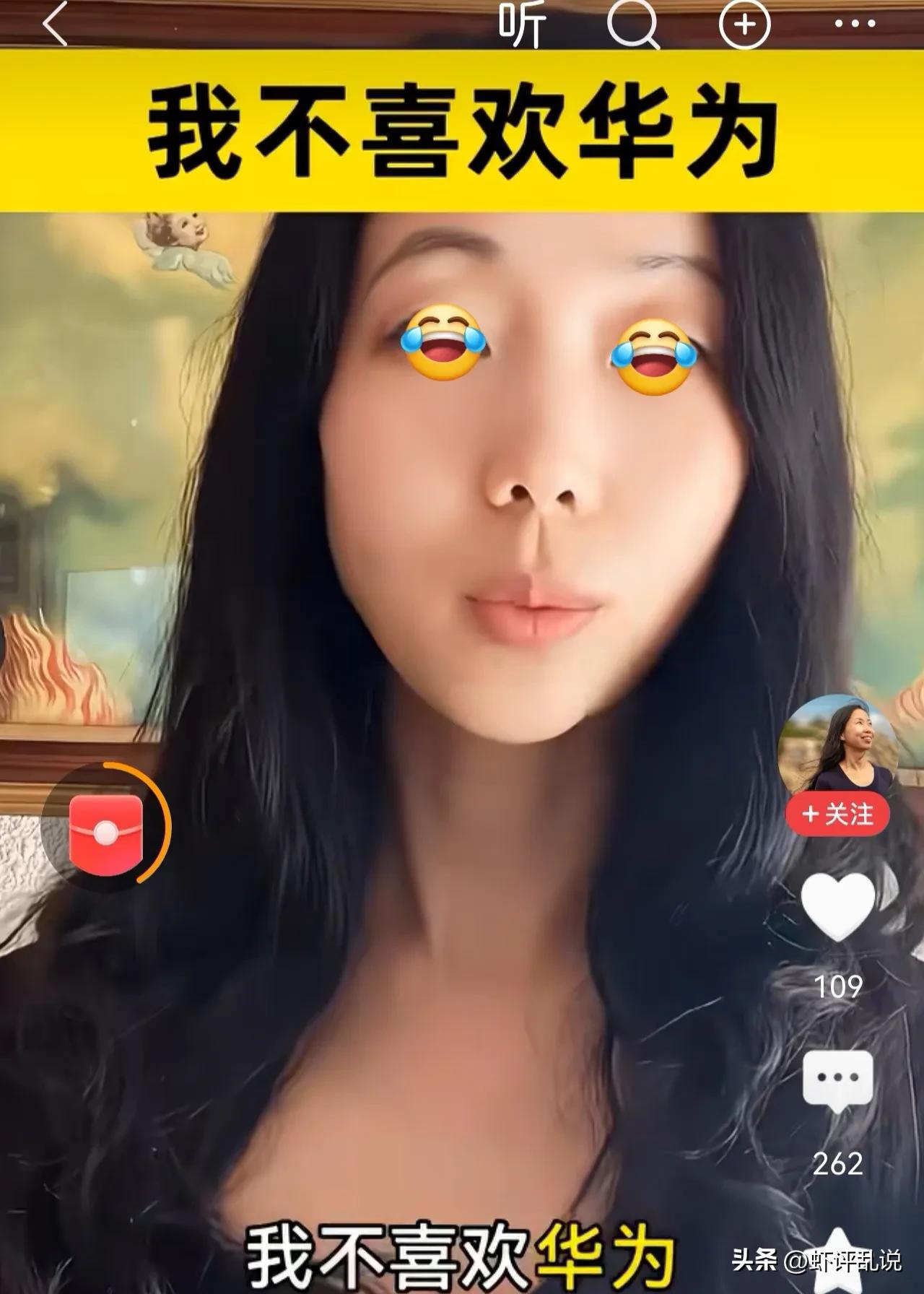 最近“我不喜欢华为，这违法吗”的相关文案又开始流传。这种刻意把自己塑造成弱势一方