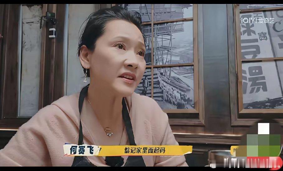 有一说一，说句公道话，刘嘉玲和刘晓庆两人根本没法与何赛飞同频共振，因为何赛飞与她