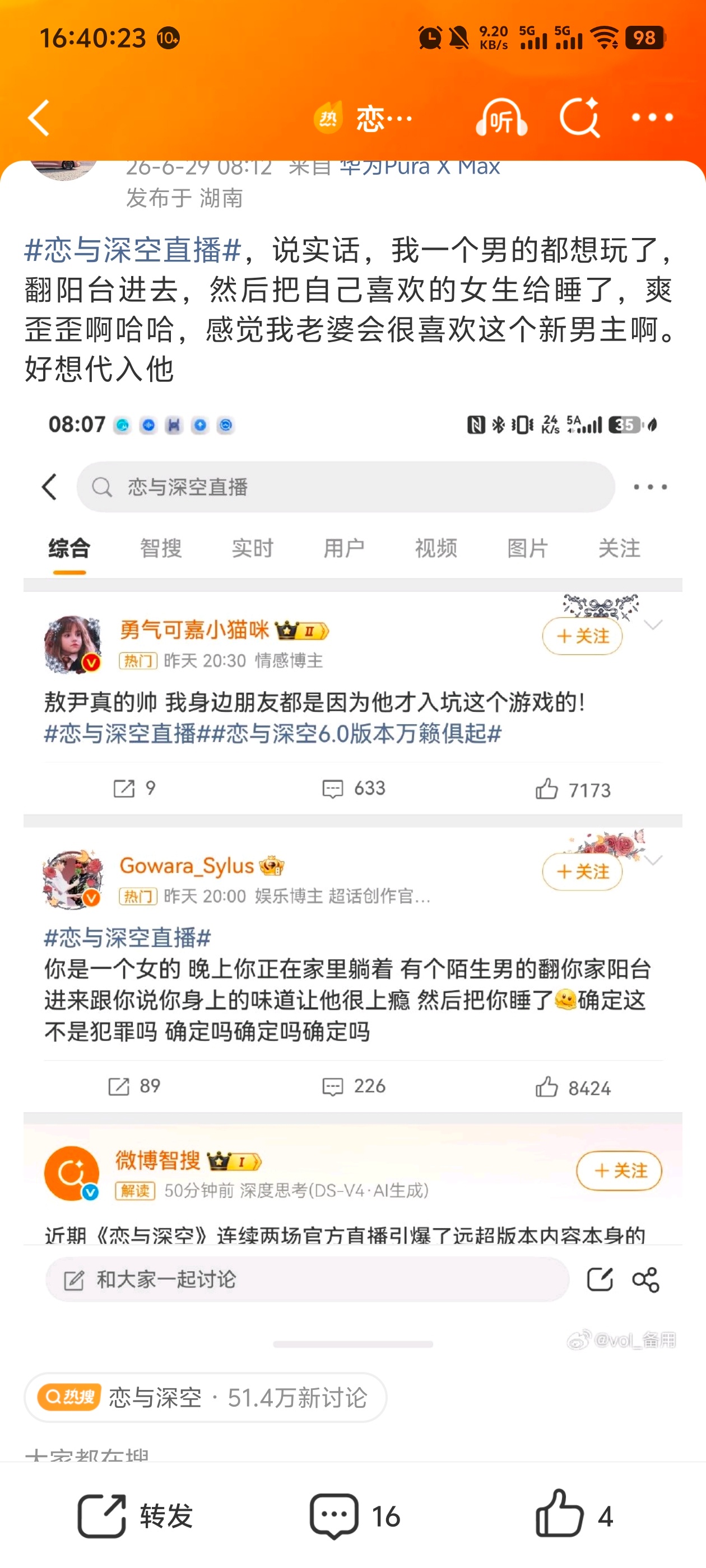 恋与深空道歉就够了吗叠纸什么时候道歉了我怎么不知道，那不是挑衅吗？就这个6.0给