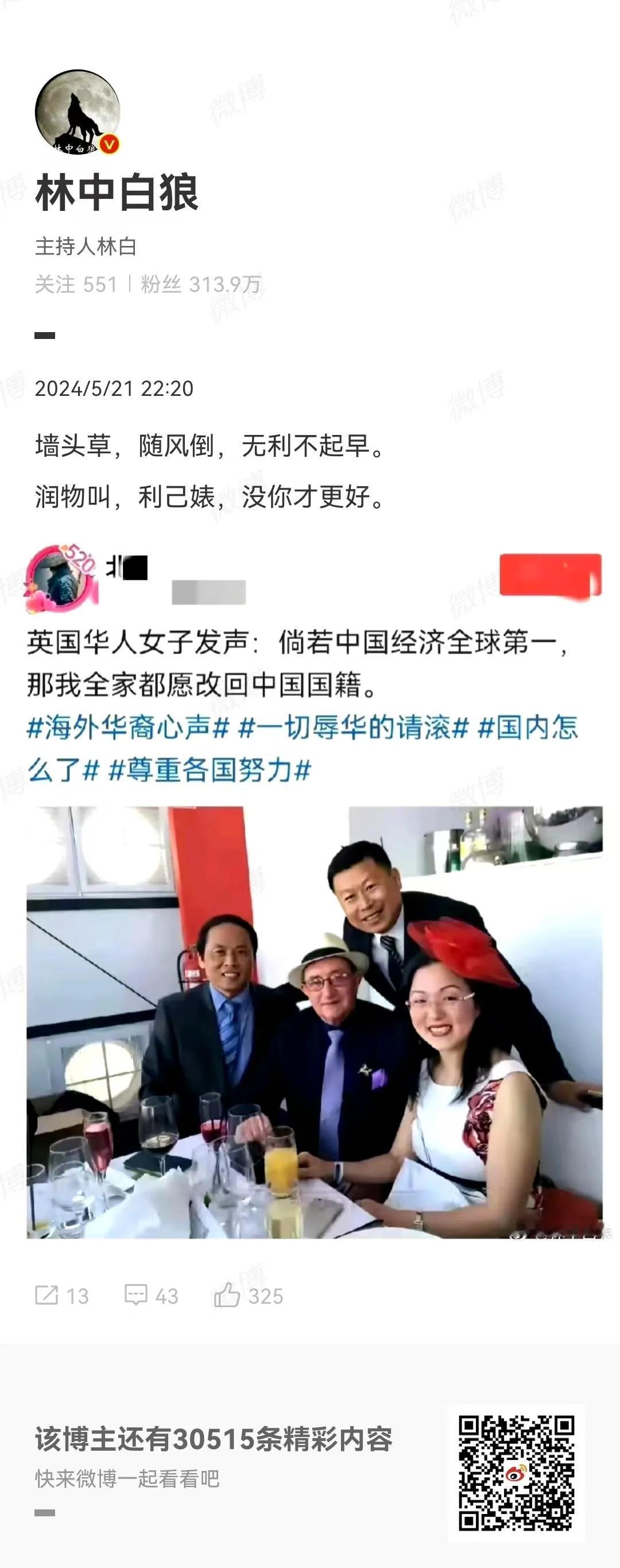 与其坐而联想，不如奋起华为

奉劝华人朋友们：

与其等中国强大改回中国国籍，不
