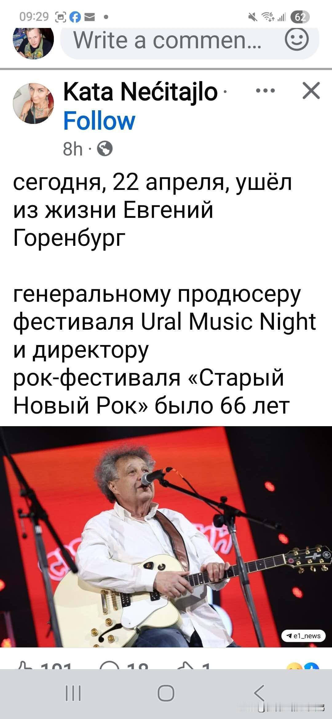 2024年邀请我们一行三人参加叶卡捷琳堡国际书展的叶夫根尼·格伦堡老先生于昨天（