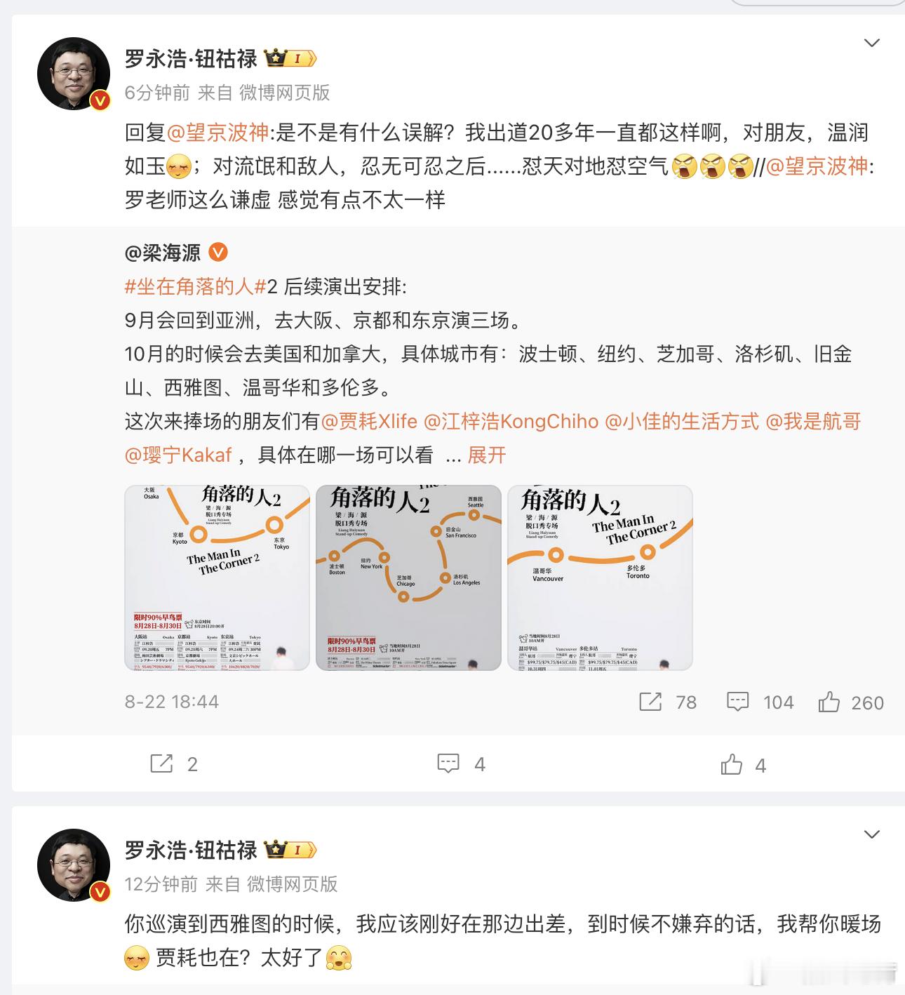 按照以往的经验，每当罗永浩开始频繁、长时间出现在微博上，一般来说就是有事要说了。