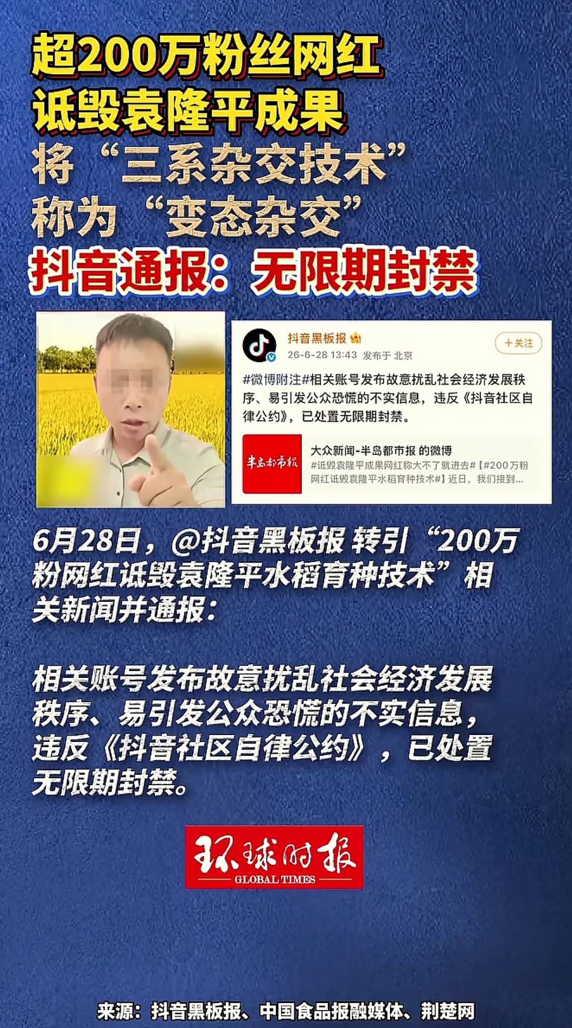 消息来源于网络