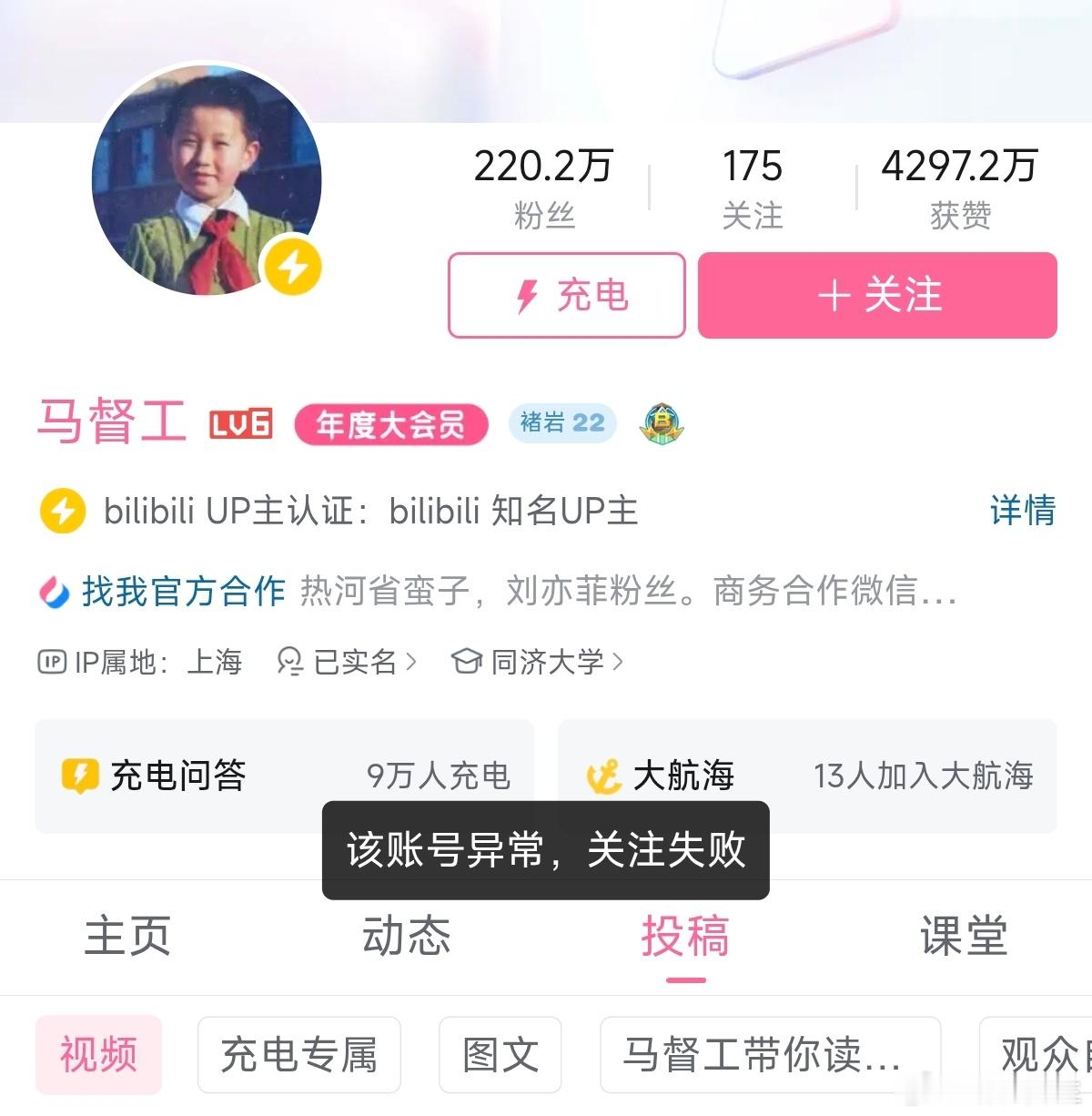 马督工又咋了？ 