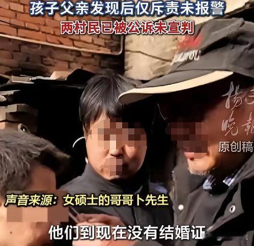 山西，一女子还在念大学，突然精神病症复发独自离家出走，在出走的十年内被一名男子收