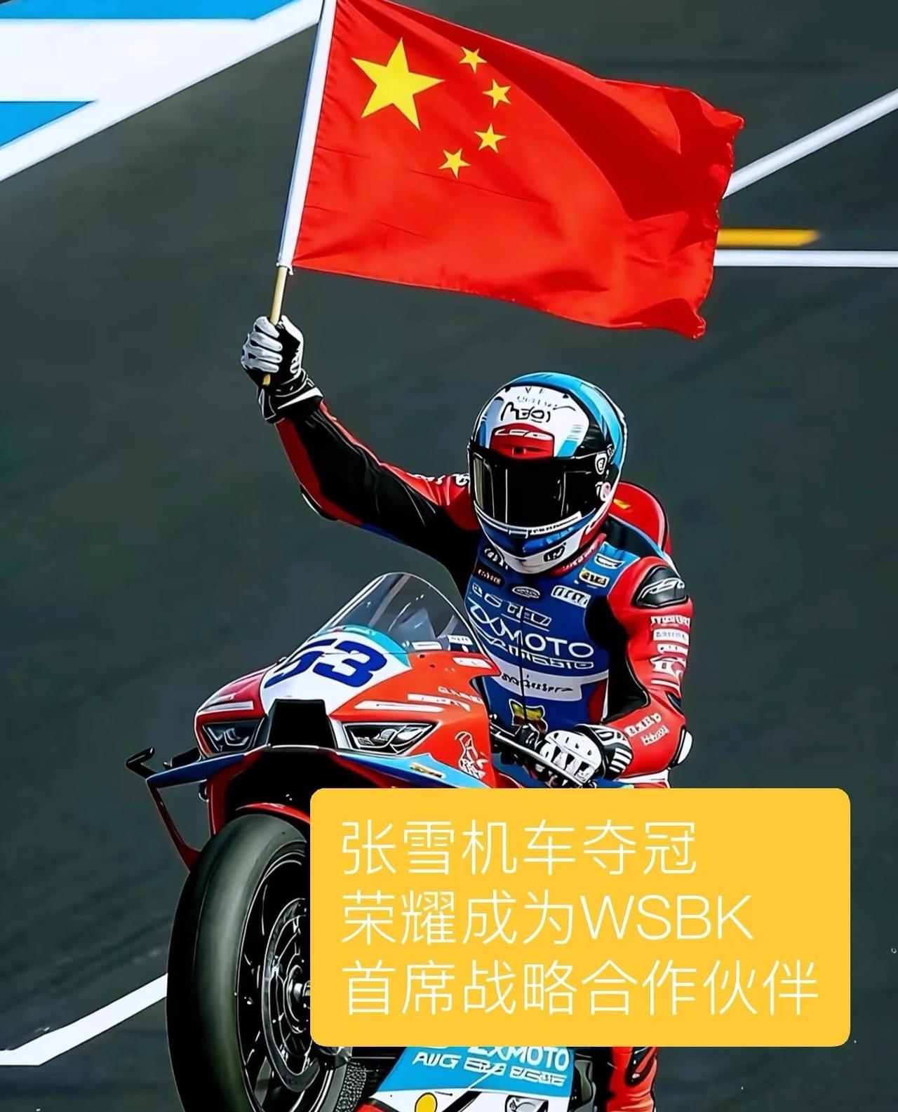 这么快！张雪刚赢荣耀官宣

国货品牌之间的联动越来越让人惊喜，张雪机车夺冠，荣耀