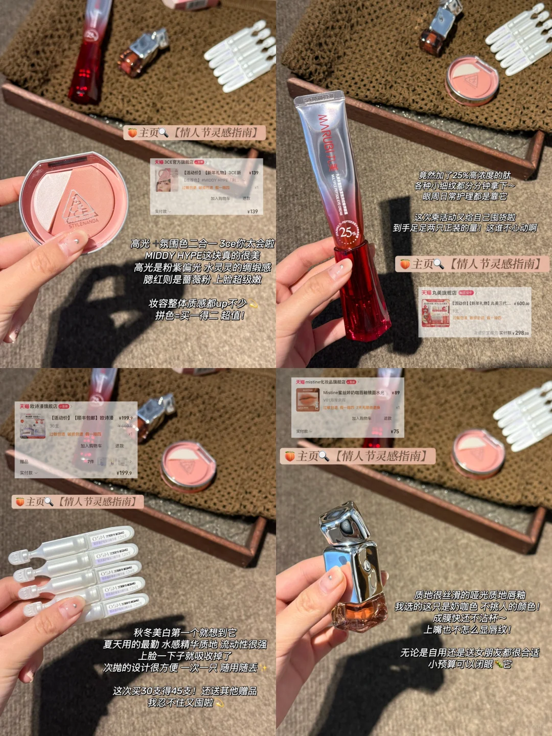 情人节送礼💘｜花小钱办大事仪式感满分！💯