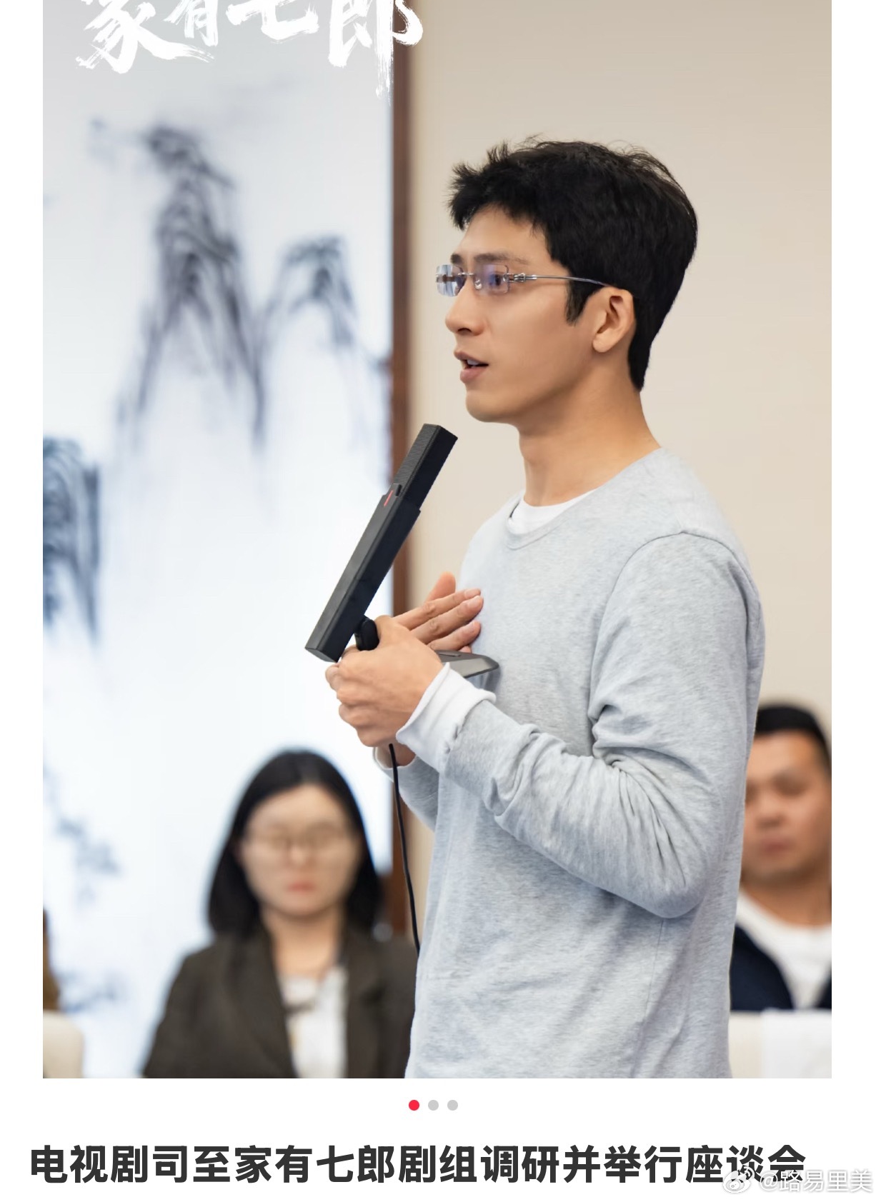 井叔叔啥时候近视了还是最近度数变重了怎么江教授的眼镜子还摘不掉了 