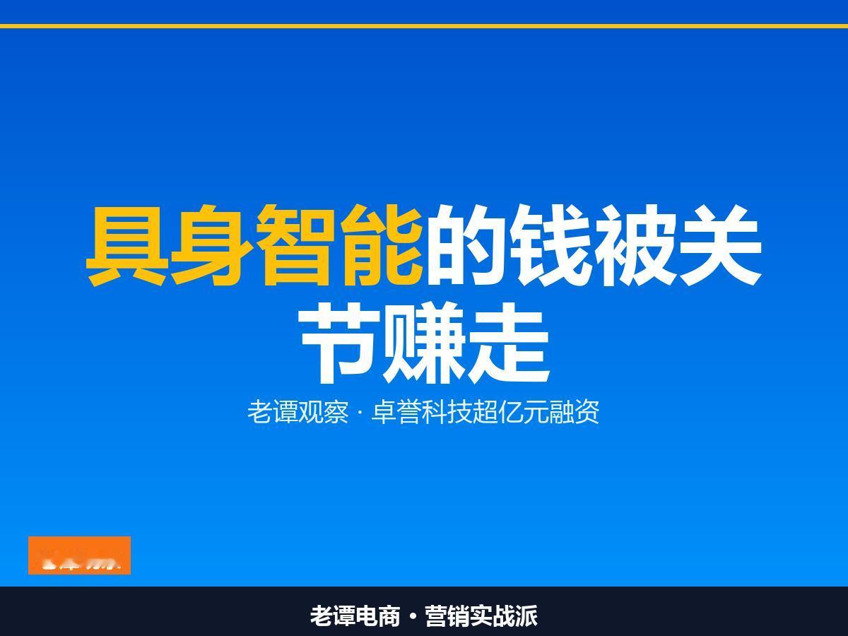 超亿元融资落地，苏州这家公司卡住了机器人的脖子

人形机器人最缺的不是大脑，是关