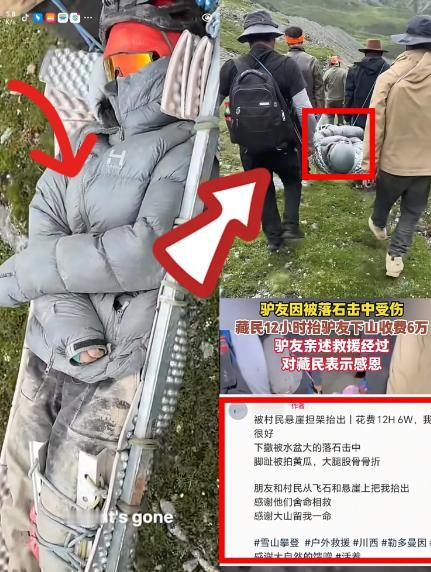 终于弄明白了，
骨折女孩为什么同意6万块下山了，
不是讹钱，而是她
真的没第二条