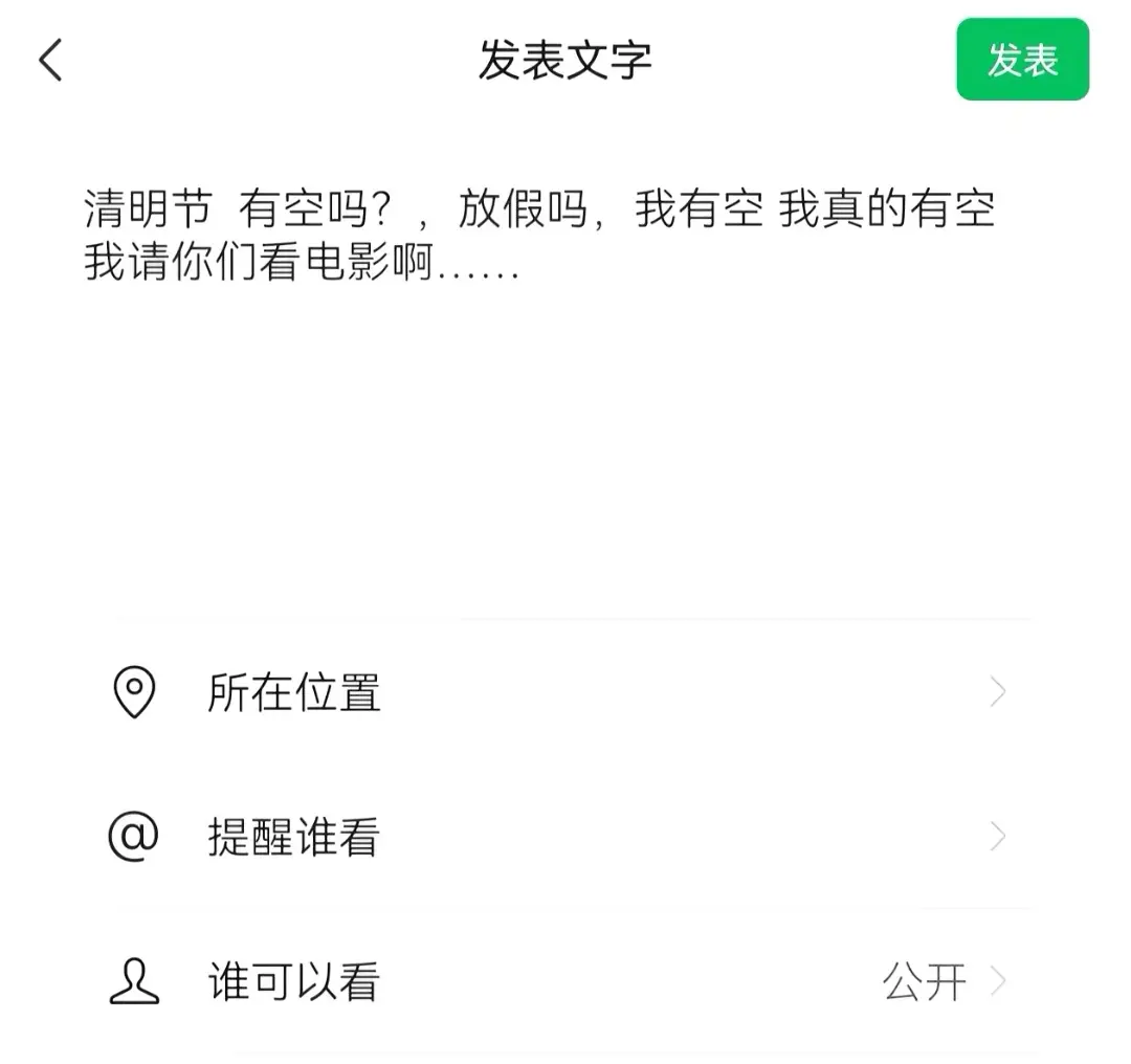 “看吗 朋友 不是啥都节日快乐吗 我想看看清明你有多快乐”