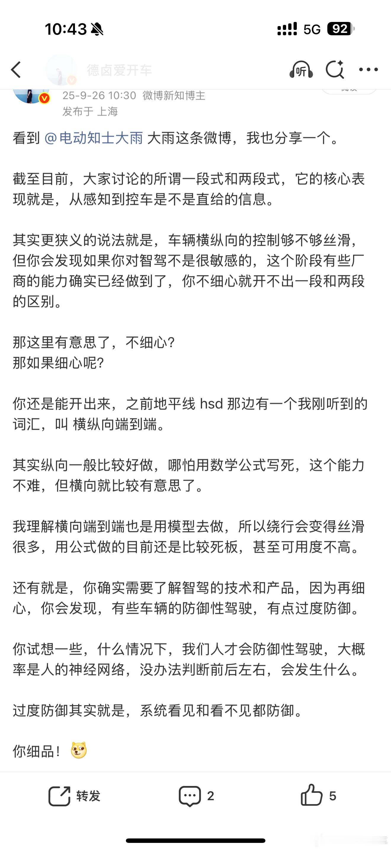 【 横纵向端到端 】横纵向端到端，我也是在 地平线 这边第一次听到这个概念。其实