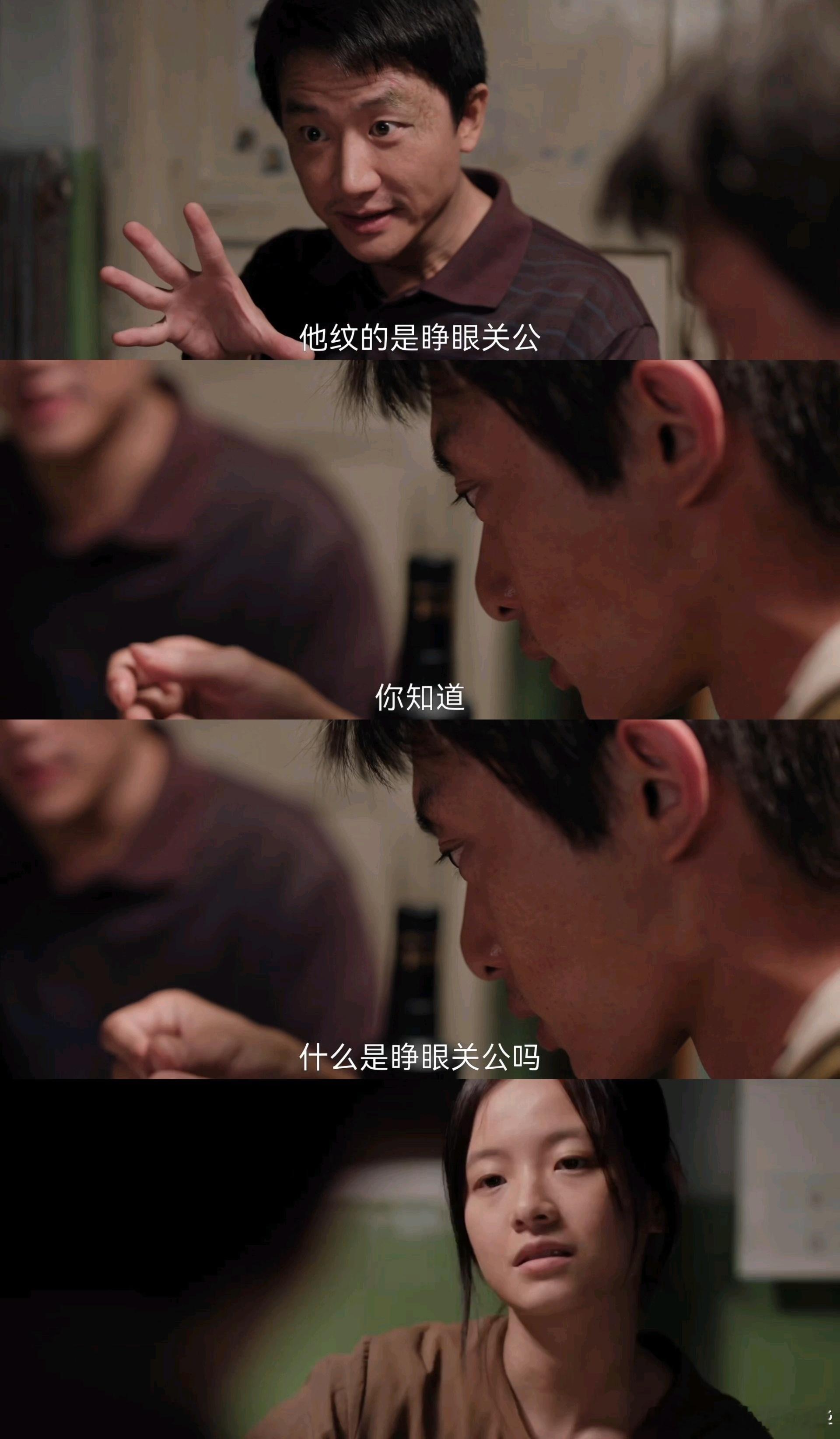 看了这剧从此不敢看关公 《命悬一生》的关公纹身太惊悚！倪向东比划埋尸案，埋尸男的