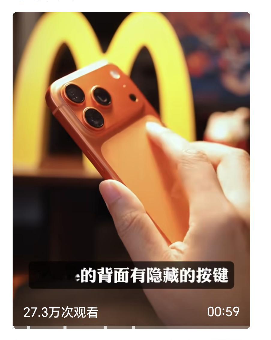 iPhone的背面有隐藏按键iPhone双击背面截屏确实也挺方便，就是误触会比较