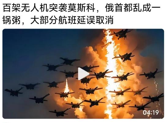 莫斯科大火！圣彼得堡大火！乌百架远程无人机奔袭俄城市，虽被击落不少，仍有一些击中