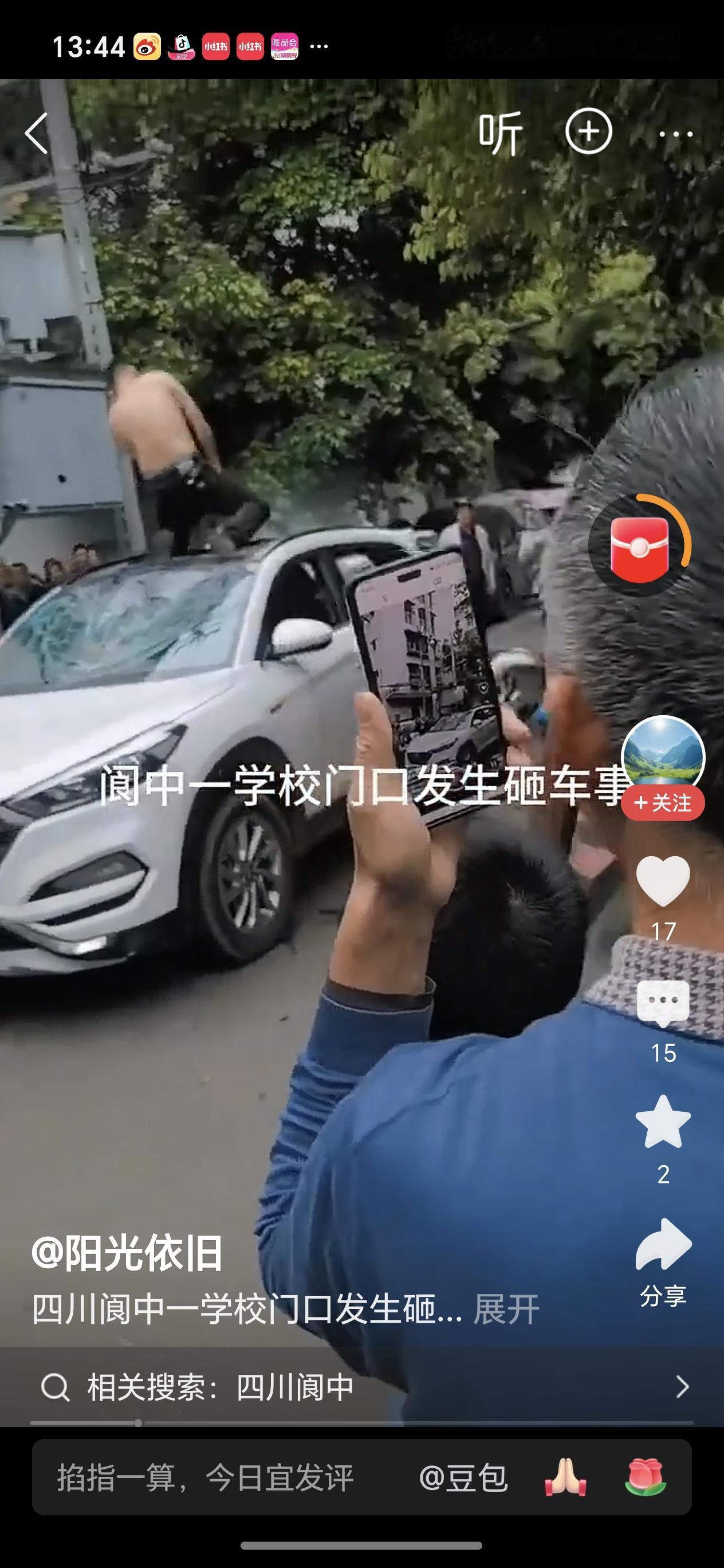 警方通报摩托车主打砸小轿车近日，四川阆中一学校门口，一位30多岁男子驾驶两轮摩托