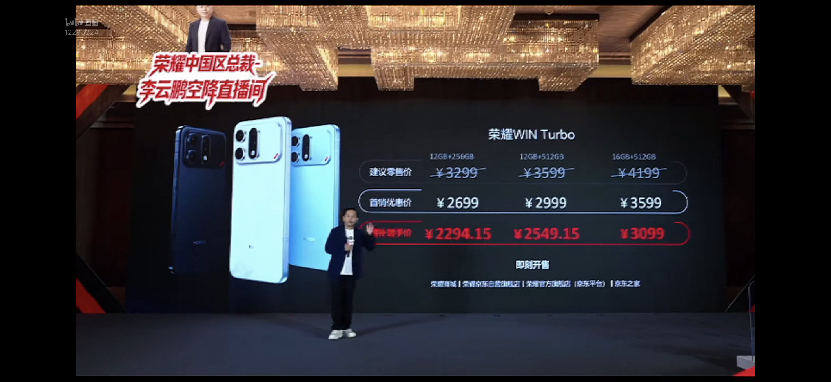 荣耀WIN Turbo价格出炉，即刻开售12+256 国补前 2699 国补后 