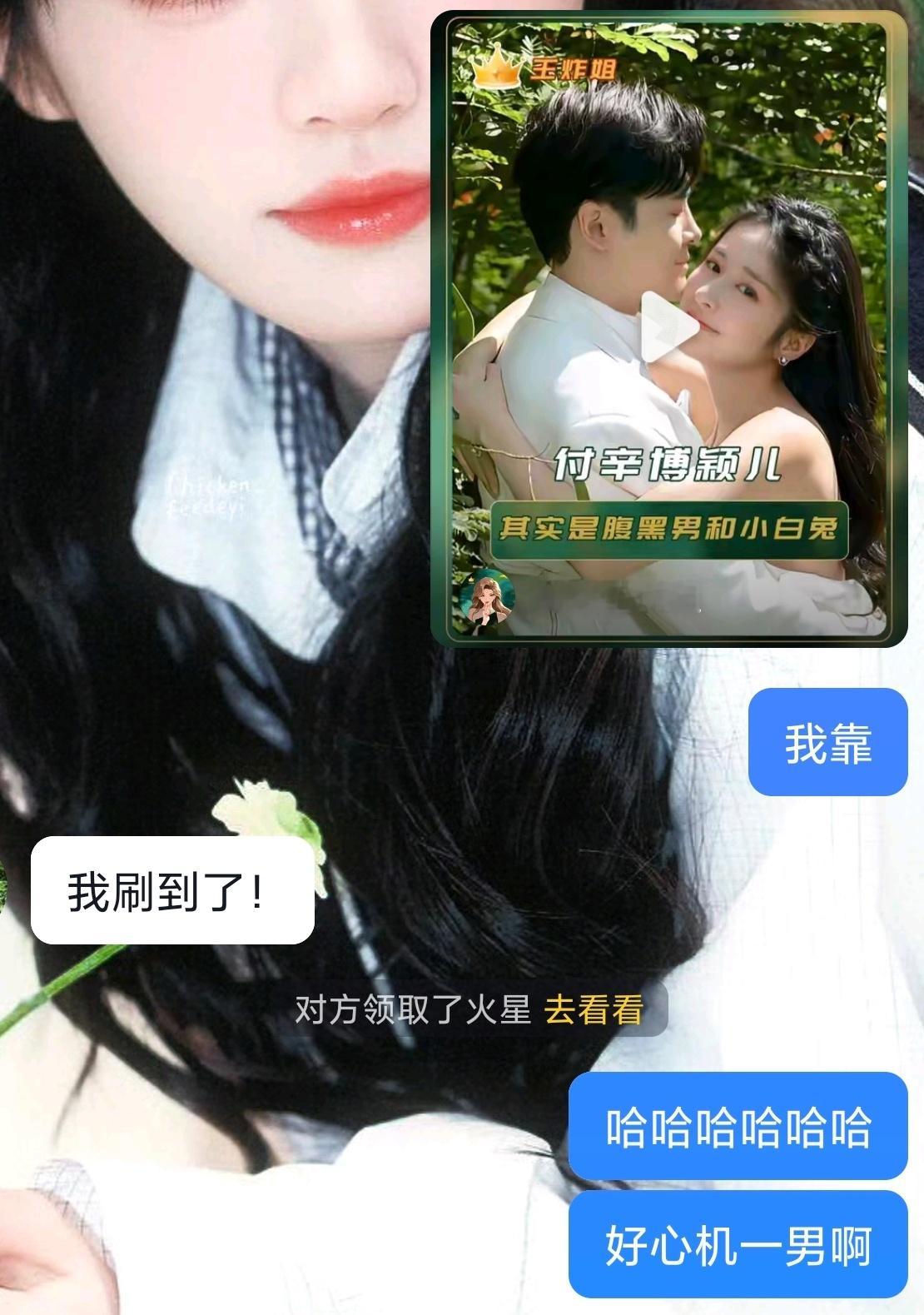 付辛博追颖儿时一点不简单 哈哈哈哈哈哈在🫘刷到我表示👇🏻（褒义的哈褒义的）