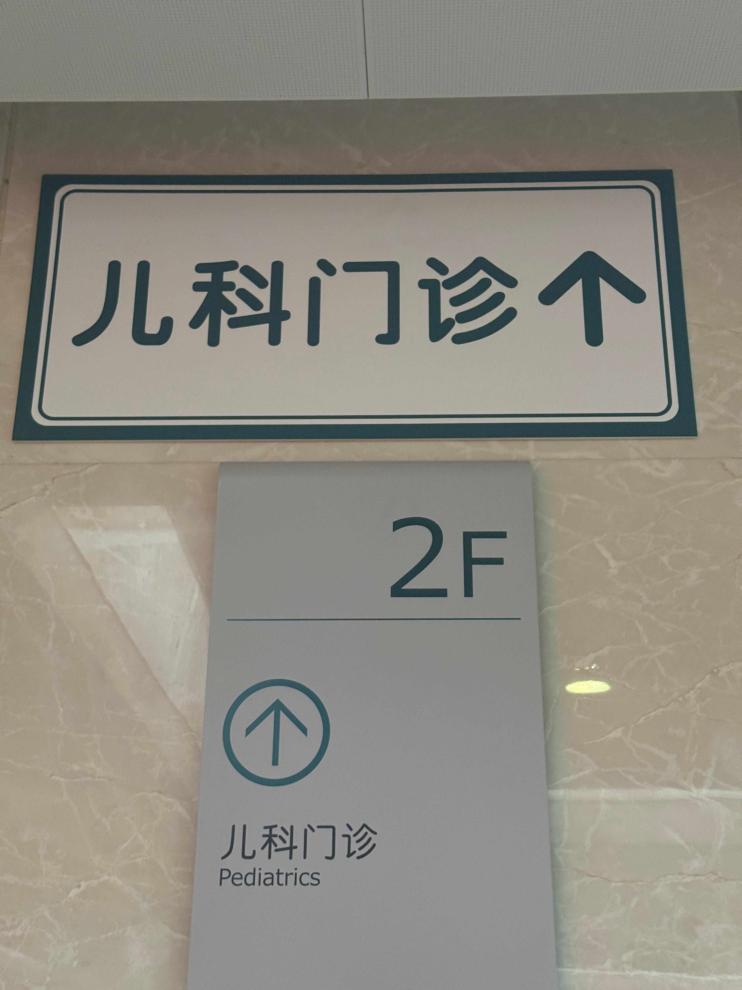 天不怕地不怕 就怕火箭生病[泪]周五就要出发去欧洲了，可千万别发烧🤒但火箭哥真