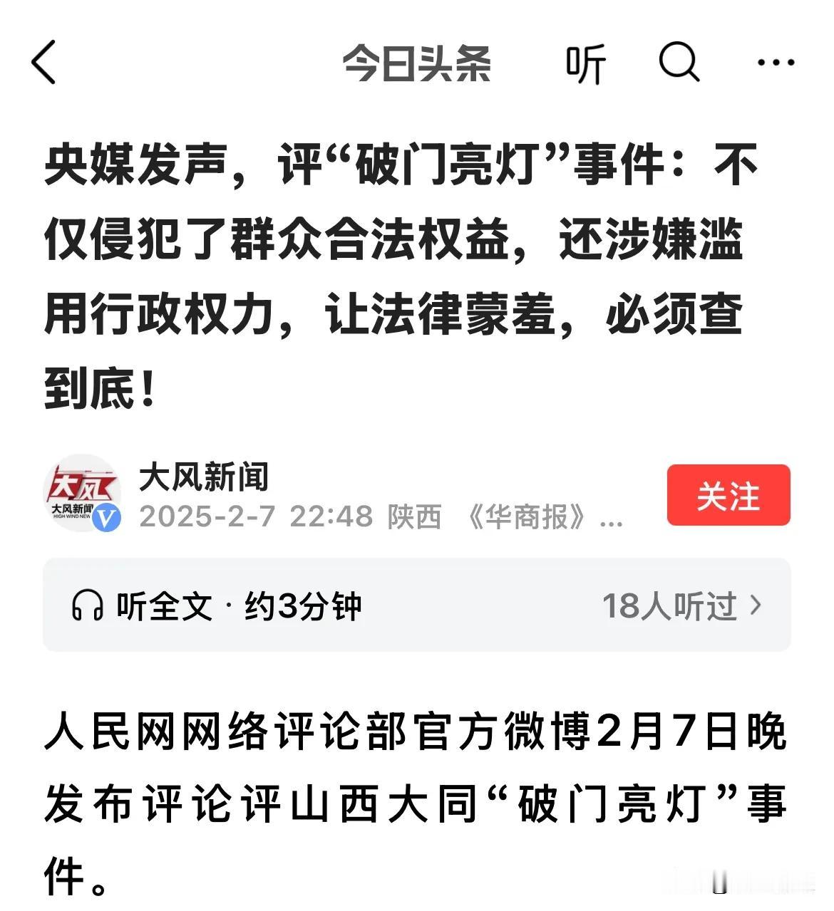 2025最新靓词：“破门而入，意在亮灯”！

想想这些人胆子是不小，直接就撬锁进