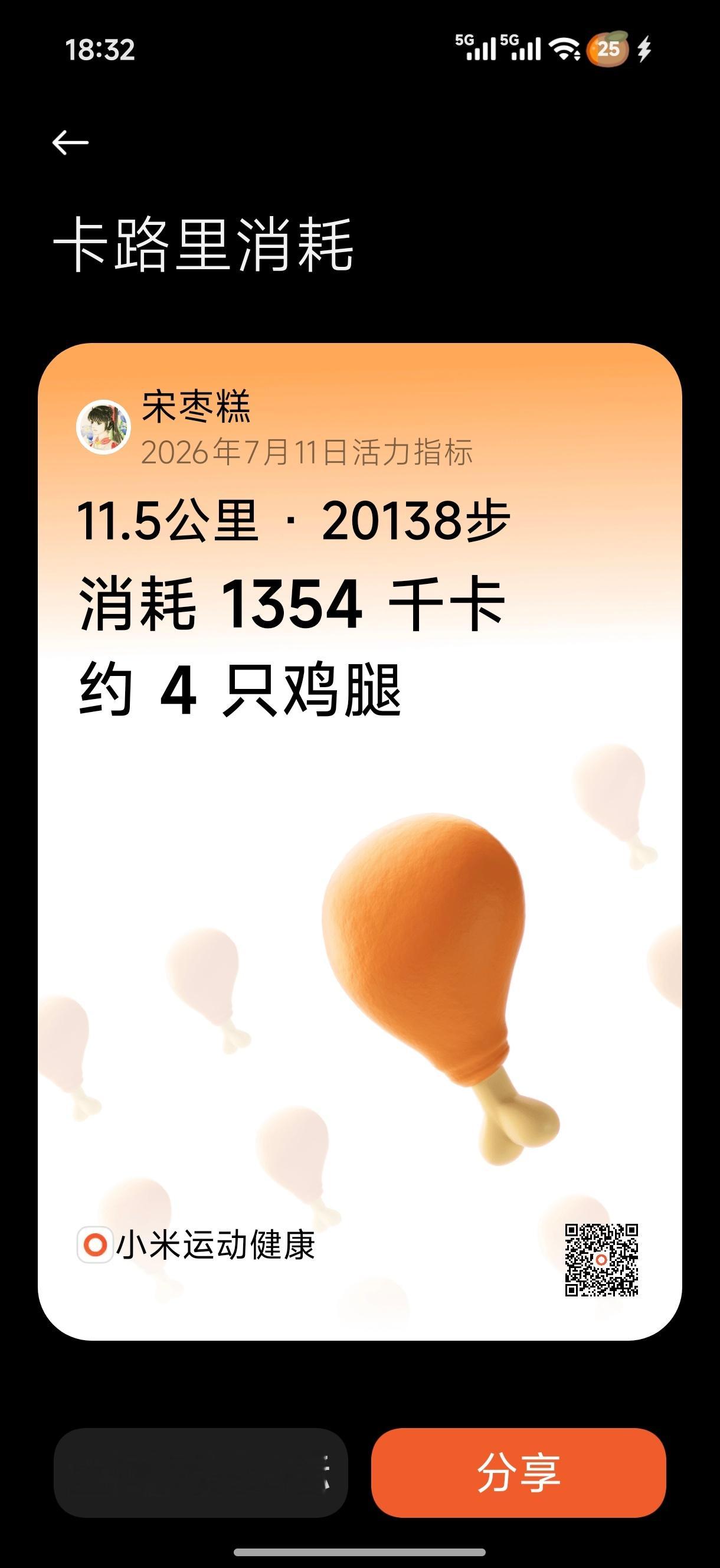 再也不想出去瞎溜达了。 