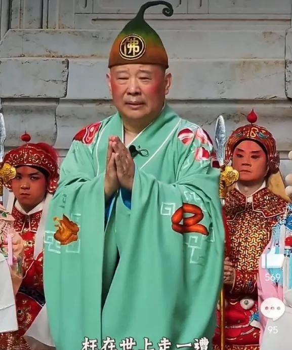 篡改红歌已立案，郭德纲一觉醒来天塌了，事做太绝了，杨议没说错

郭德纲在武汉商演