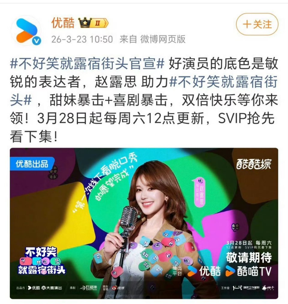 这是虎鲸给的见面礼吗？一个综艺 