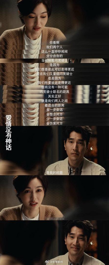 爱情没有神话今日大结局 没有大团圆不代表是悲剧，只是换了一种更接近现实的收尾方式