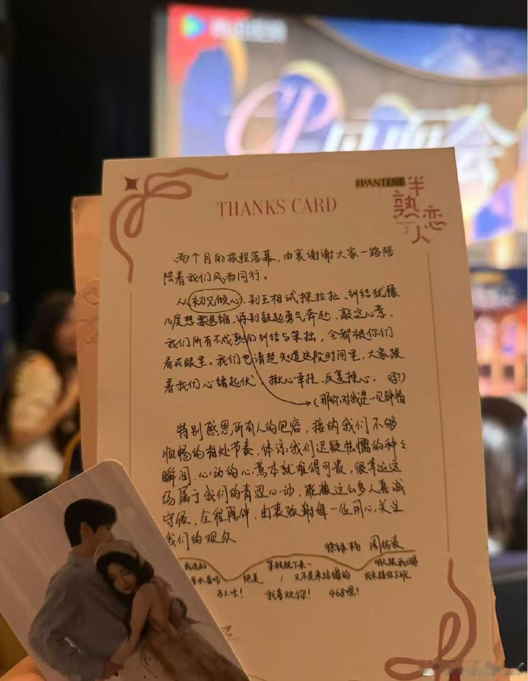 柳周cp伴手礼手写信嗑柳周cp属实有福，专属伴手礼附上亲笔信，满满真挚心意。 