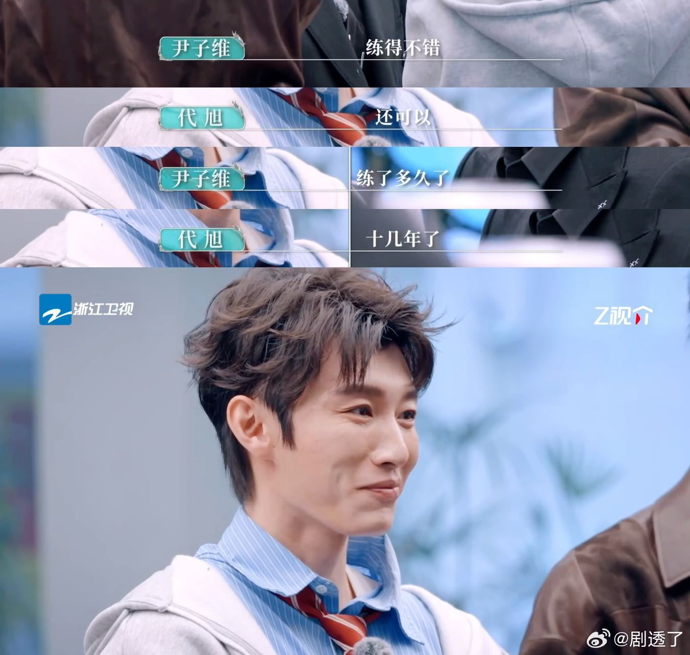 代旭被尹子维捏胸肌代旭被尹子维捏胸肌尹子维：练得不错。代旭：还可以尹子维：练多久