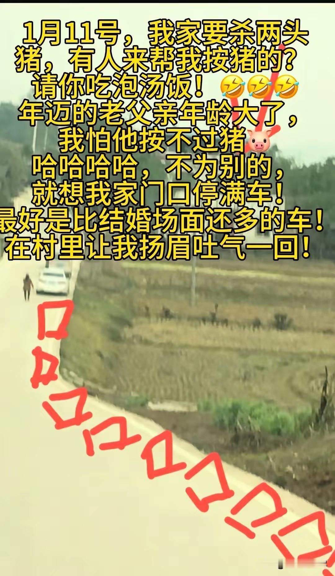 起因是一位重庆的博主1月11日家里杀年猪，邀请网友们按猪，请吃泡汤饭。
​这下各