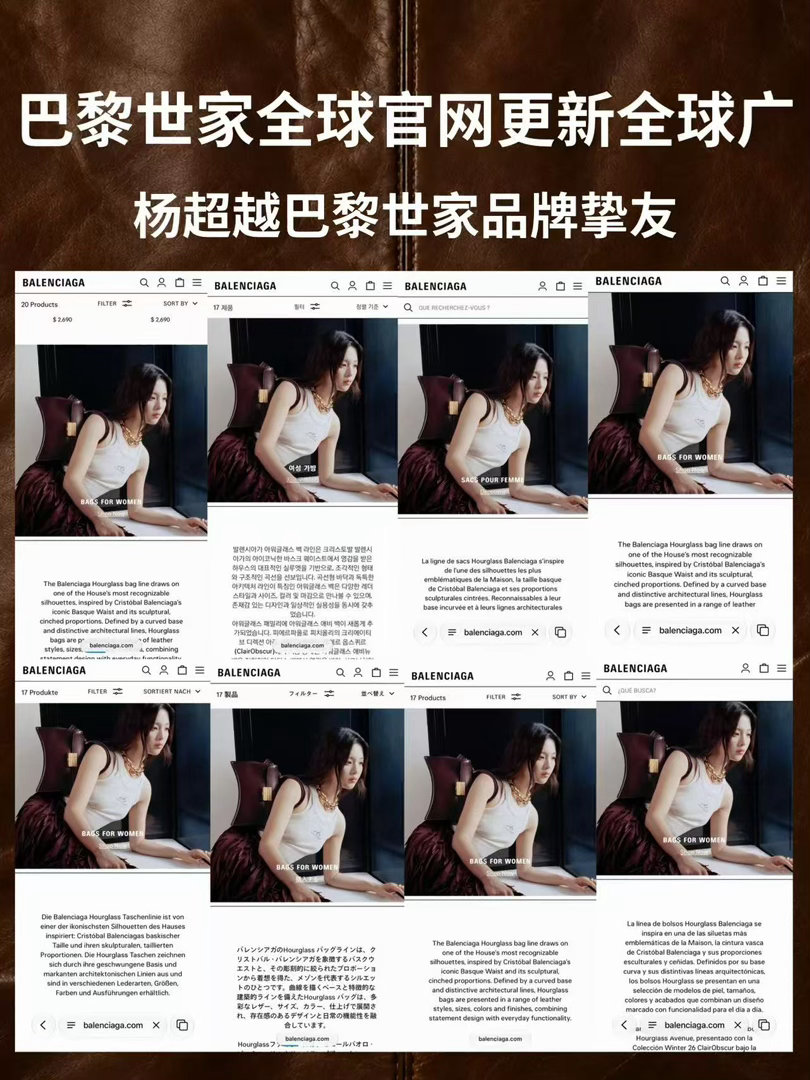 杨超越空降全球广告杨超越长了一张大牌脸杨超越的骨相真的太占优势，镜头表现力超强，