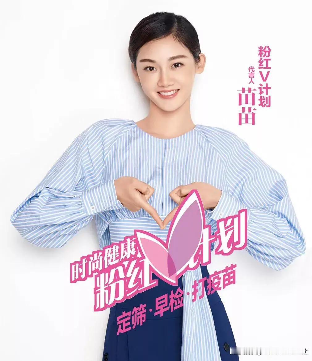 感谢亲爱的你们，18年为时尚与健康代言[心]
粉红丝带运动 为乳腺癌防治发声；