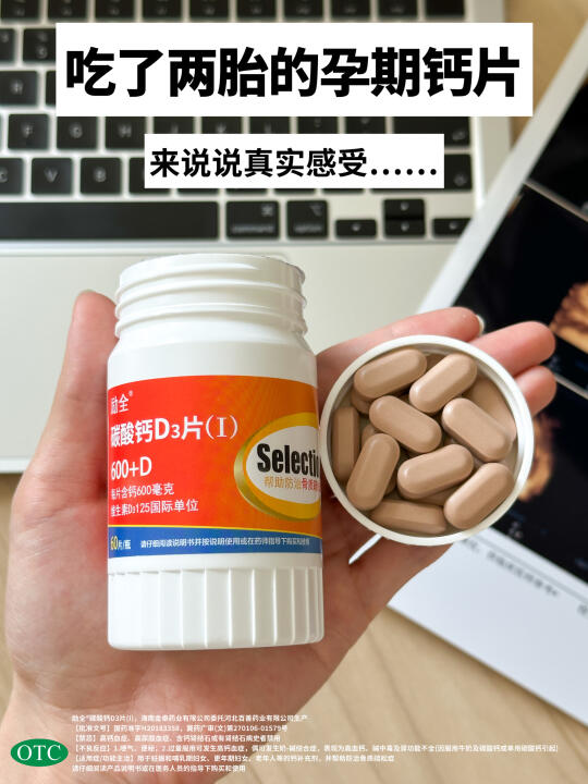 从一胎吃到二胎，孕期补钙我有话说！