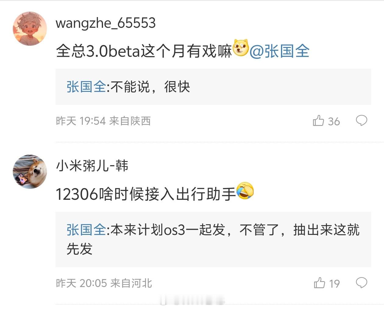 全总意外的好套话，HyperOS 3.0 beta 很快就上了，马上九月要到了，