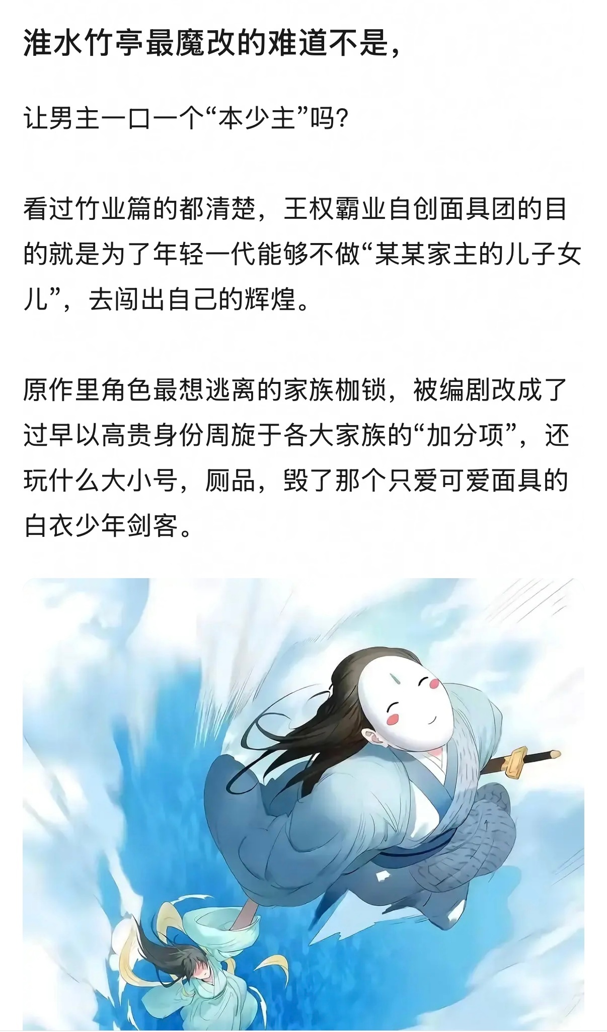 戏精王改编的“含金量”还在上升，怎么能如此精准的每次都改掉原著的核心卖点，月红改