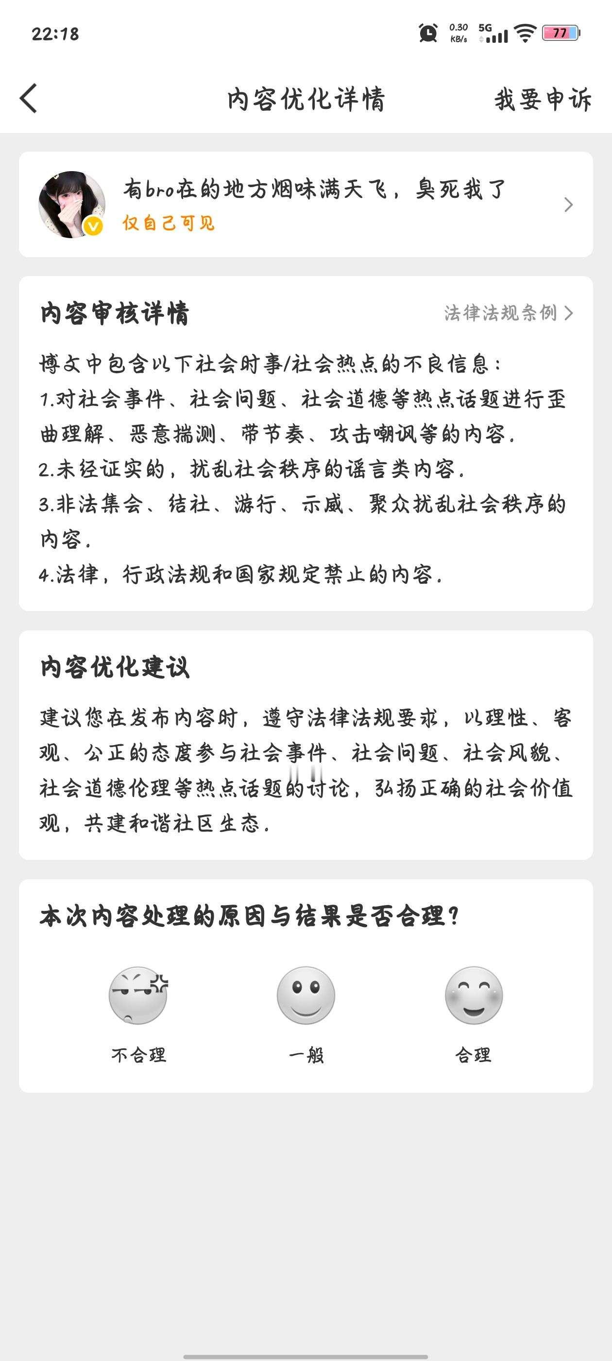 ？何意味 